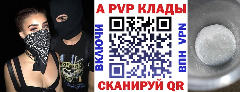Alpha PVP мука Купить закладки Ясный