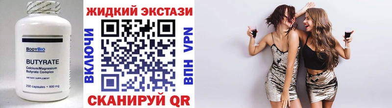 Купить  Ясный  Бутират GHB 