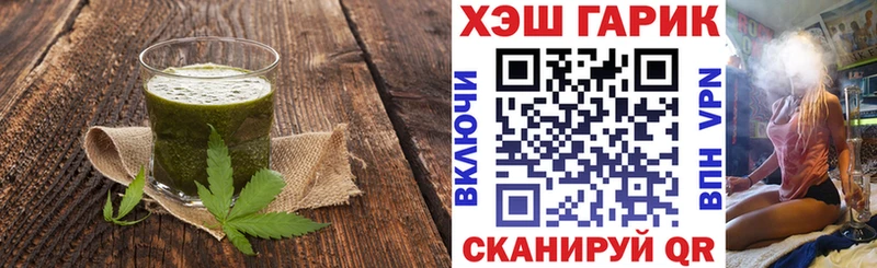 Печенье с ТГК марихуана Купить где Ясный