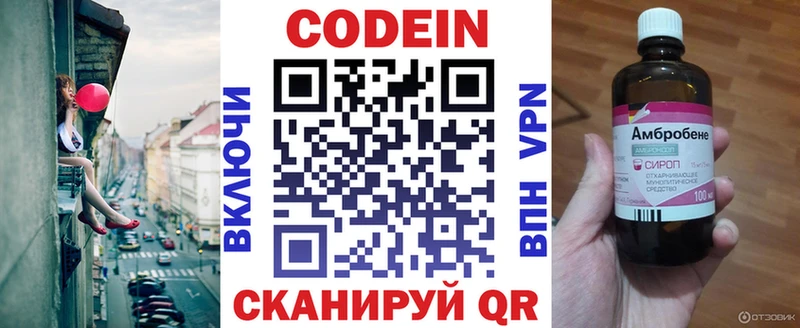 Codein Purple Drank  Купить  Ясный 