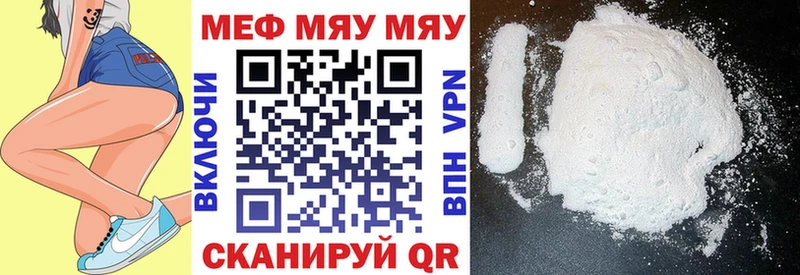 Меф мяу мяу  Ясный 