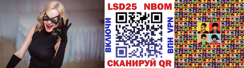 Марки 25I-NBOMe 1,8мг  Купить  Ясный 